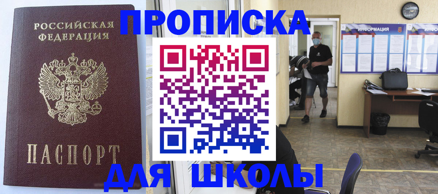 временная регистрация поиск в Ивановской области