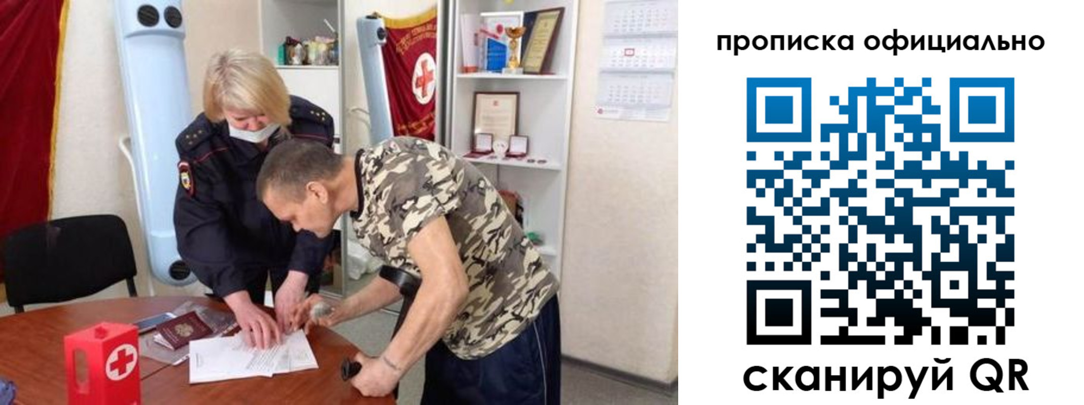временная регистрация купить в Ивановской области