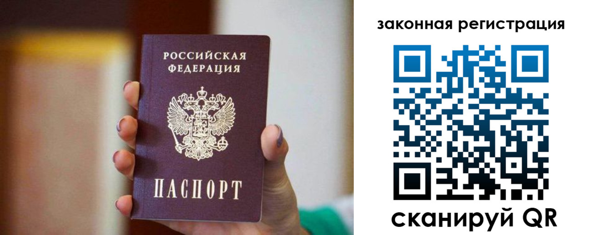 временная регистрация в квартире в Ивановской области