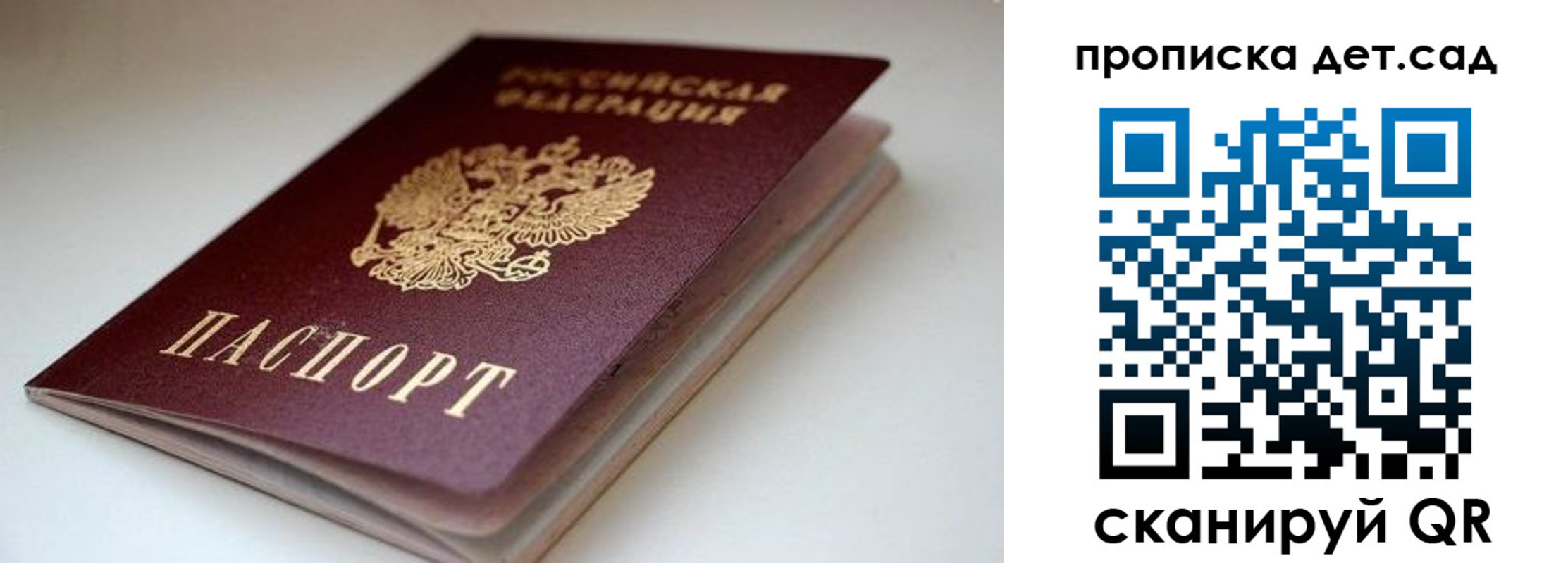 временная регистрация собственник в Ивановской области