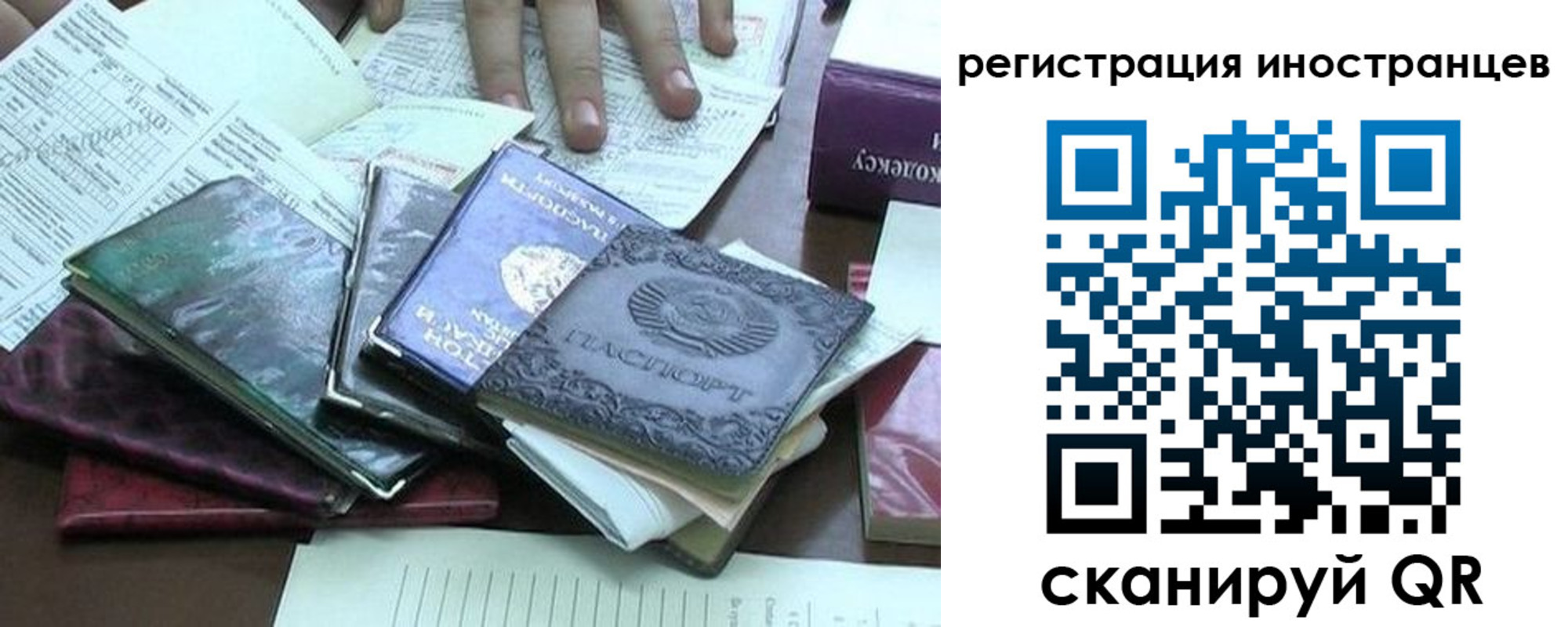 временная регистрация купить в Ивановской области