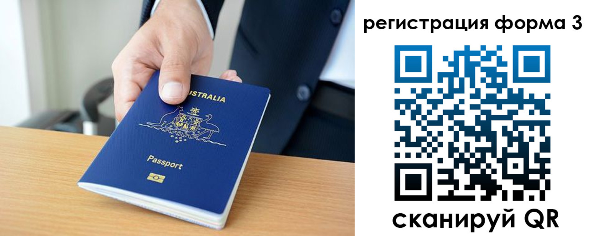 прописка регистрация в Ивановской области