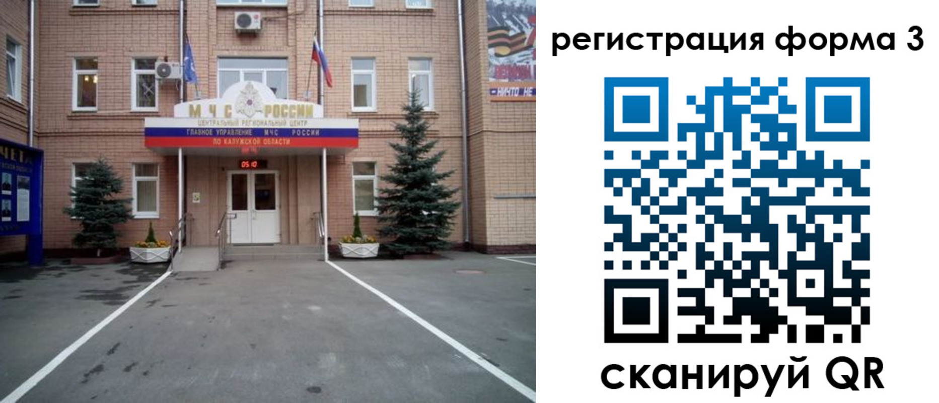 прописка штамп в Ивановской области