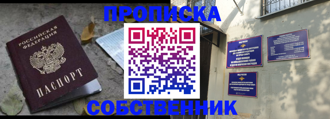 временная регистрация в квартире в Ивановской области