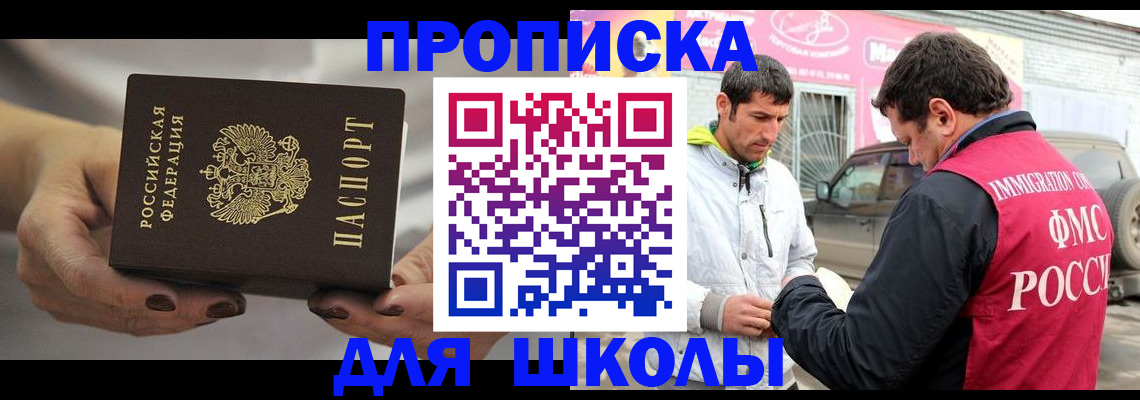 прописка 2025 в Ивановской области