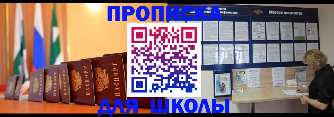 прописка для кредита в Ивановской области