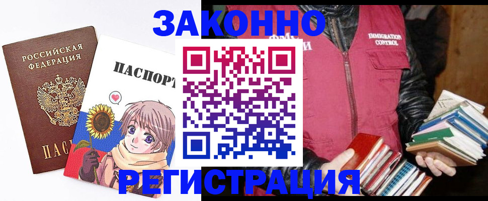 миграционный учет в Ивановской области