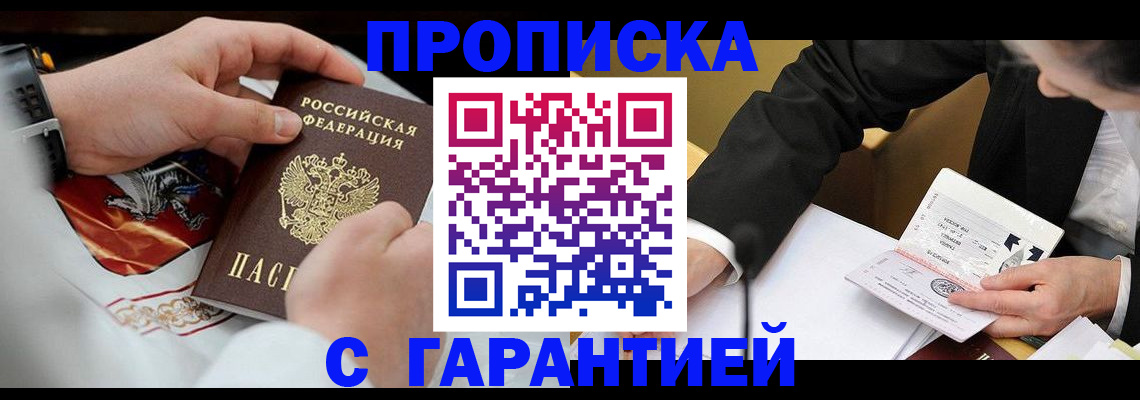 регистрация для работы в Ивановской области