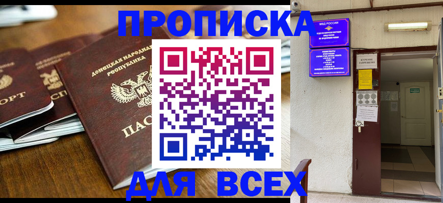 документы для регистрации по РВП в Ивановской области