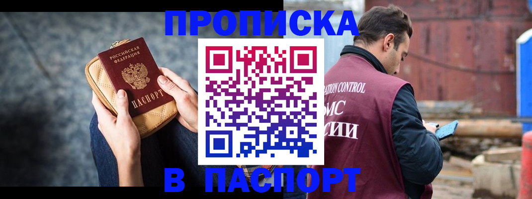 прописка для школы в Ивановской области