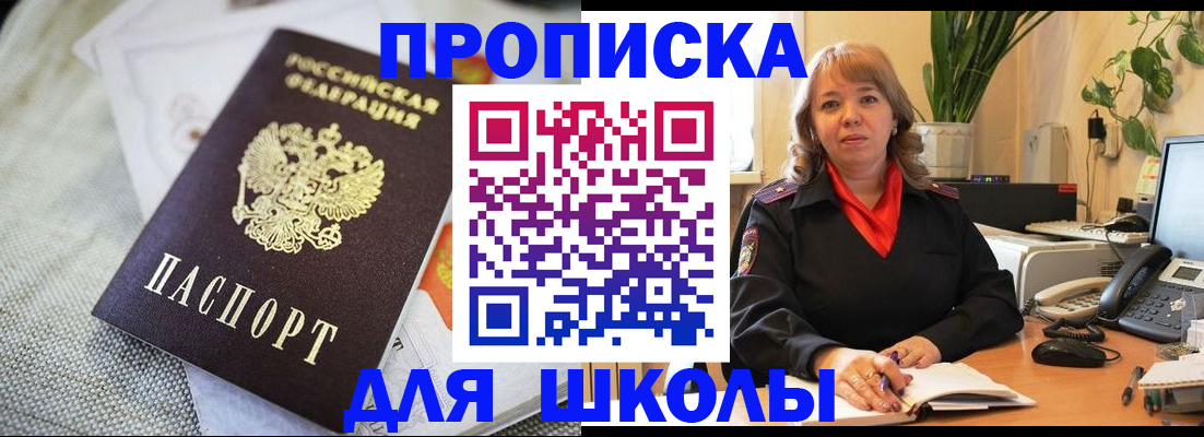 регистрация ребёнка вместе с родителем в Ивановской области