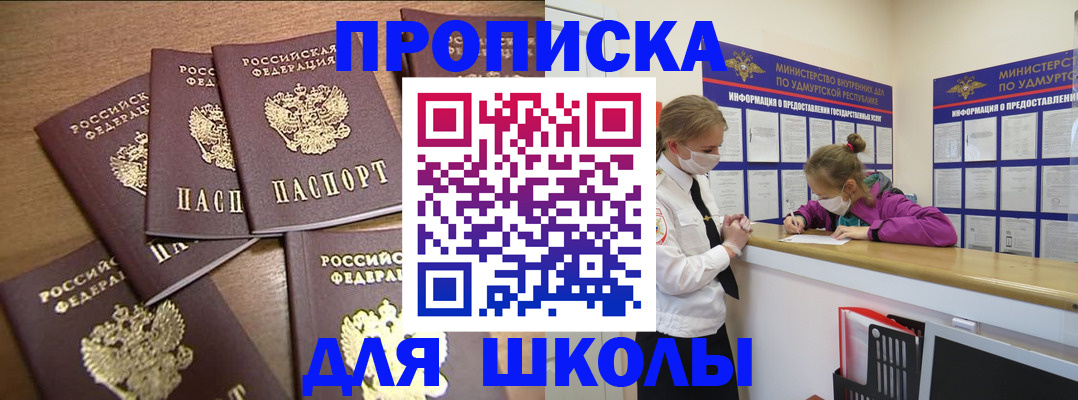 прописка поиск в Ивановской области