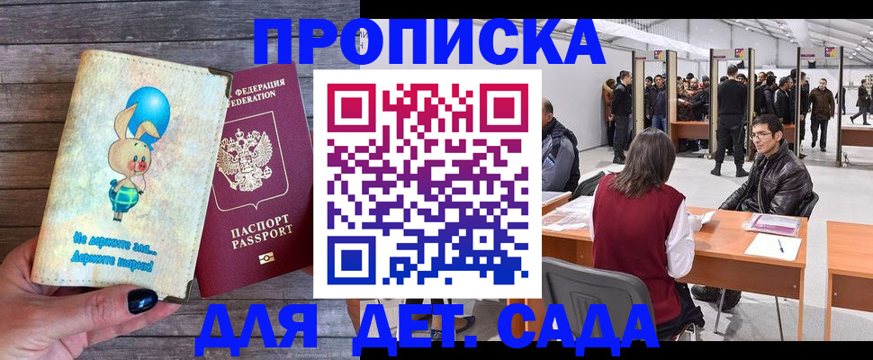 прописка регистрация в Ивановской области