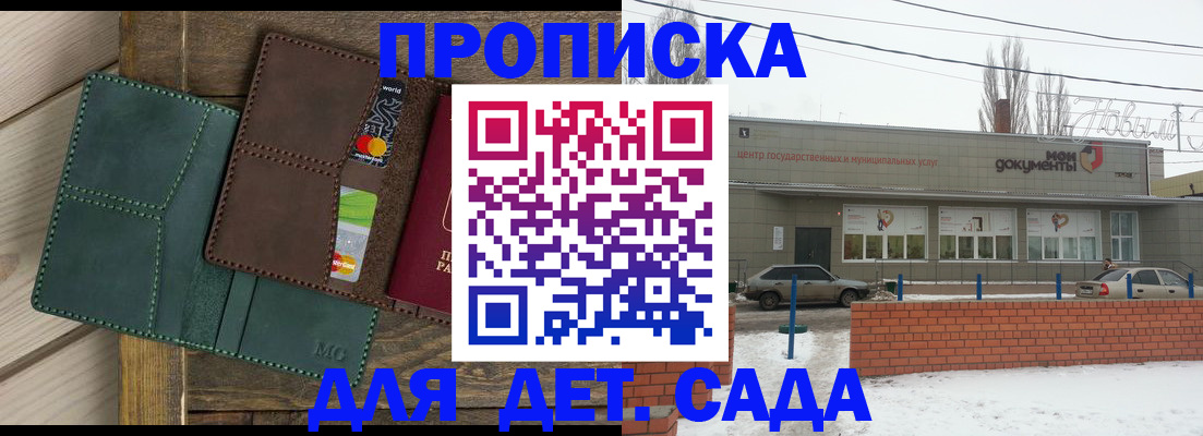 помощь с пропиской от собственника в Ивановской области