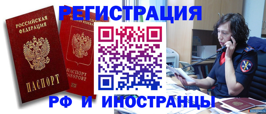 временная регистрация адрес в Ивановской области